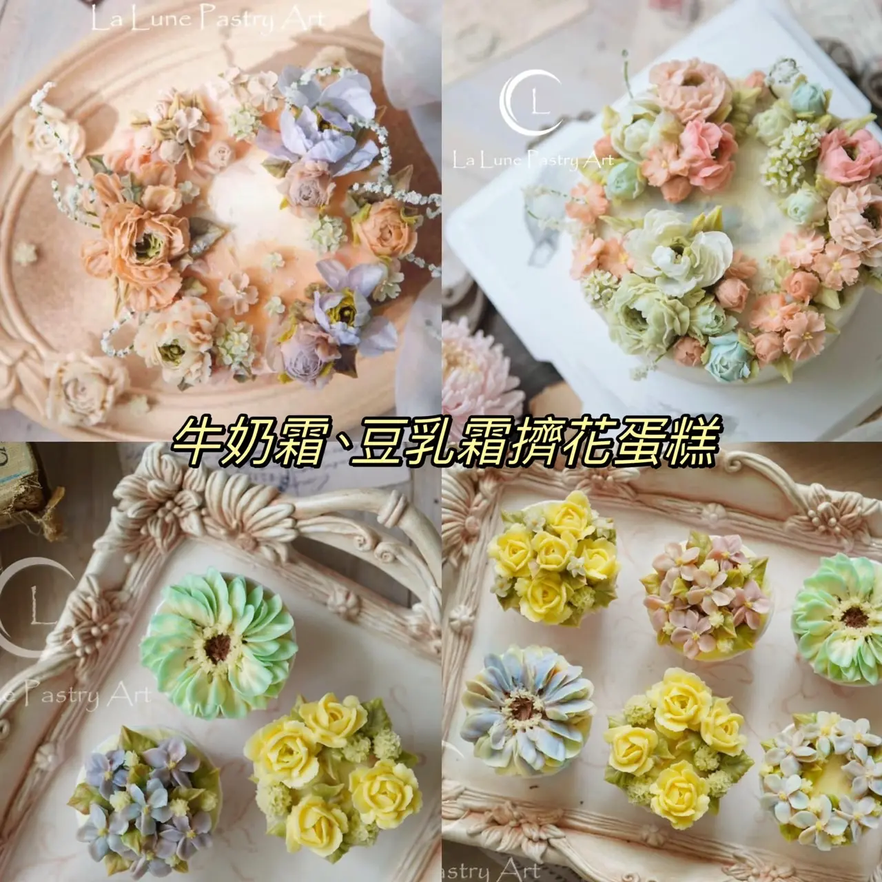 0基礎也能學習韓式裱花！連孕婦也輕鬆上手