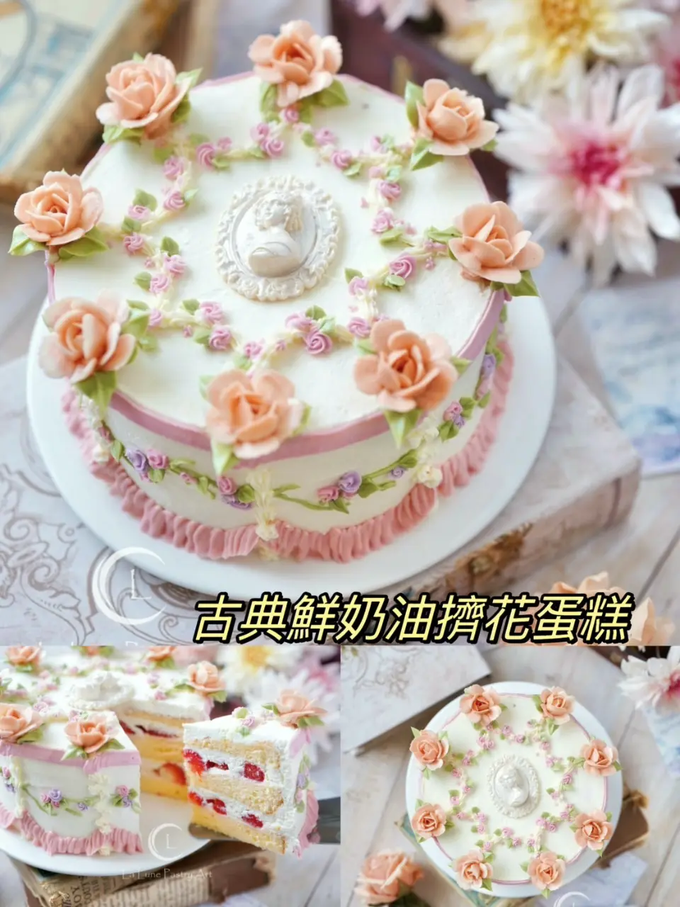 【鮮奶油水果蛋糕 × 古典裝飾課程】